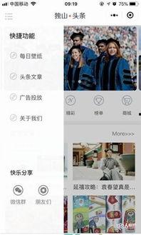 热点爆料小程序今日热点,揭秘热点爆料小程序最新动态